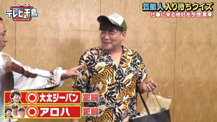 サンド富澤の鞄の中身に「なんでコレが要る!?」 続々と現れるアイテムに千鳥大悟ら大爆笑