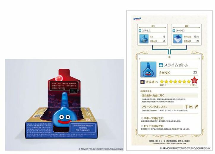 スライムを表現した人気目薬を再び発売…今回は「配合表」も再現