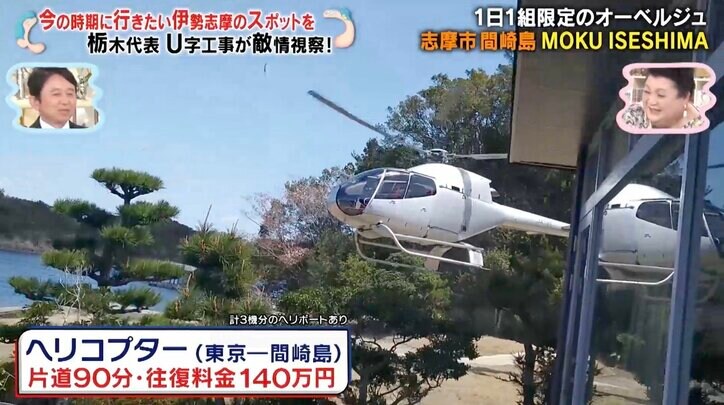 【写真・画像】交通費は最大140万！有吉弘行、超VIPが利用するヘリや船でしかいけない高級寿司屋の値段に驚き　1枚目