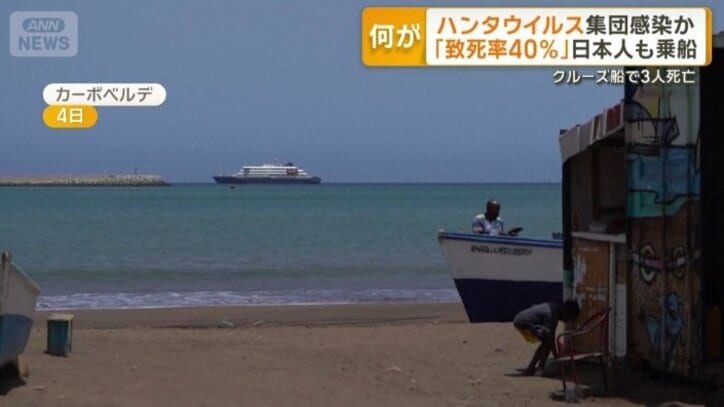 乗客の中には感染は確認されていない日本人1人