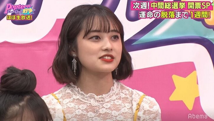 第2次ポプ戦中間総選挙、現在の1位はあの子！最下位のメンバーは号泣…総選挙用ポスターも完成
