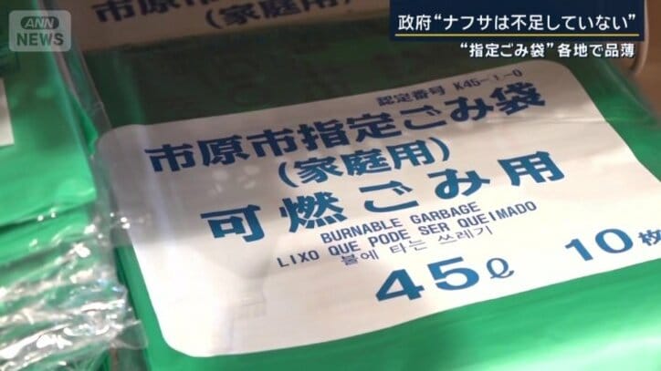 ごみ袋