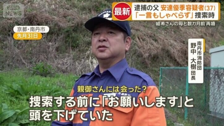 南丹市消防団　野中大樹団長