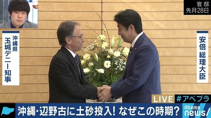 辺野古沿岸部の埋め立て工事開始をめぐってウーマン村本、宇野常寛、乙武洋匡が激論