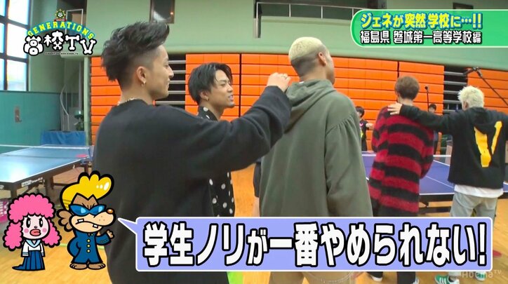 GENERATIONSが女子校潜入！ 卓球部員とのダブルス対決の行方は？