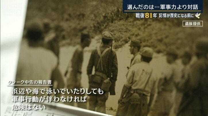 クラーク中佐の報告書