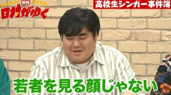 バナナマン日村、天才高校生シンガー崎山くんブームを喜ぶ一方で悔しさも！？「先に見つけたのはここのスタッフ」