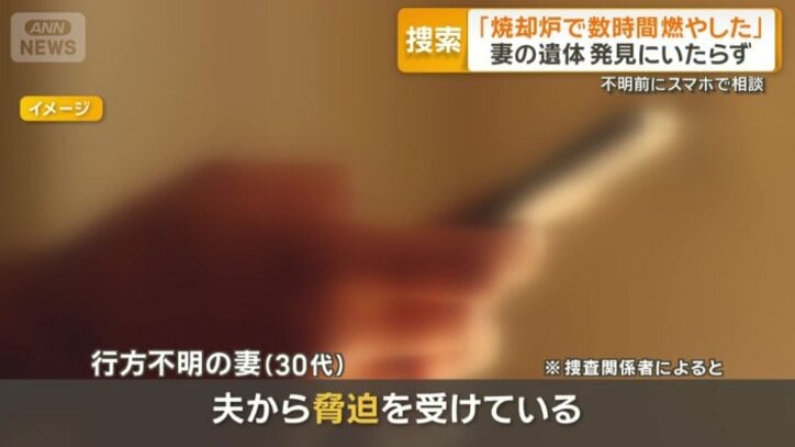 先月下旬から行方が分からなくなっている