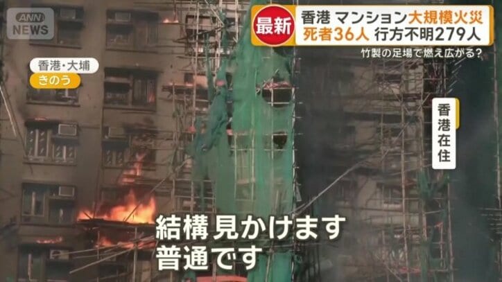 香港では足場を竹で作ることが一般的