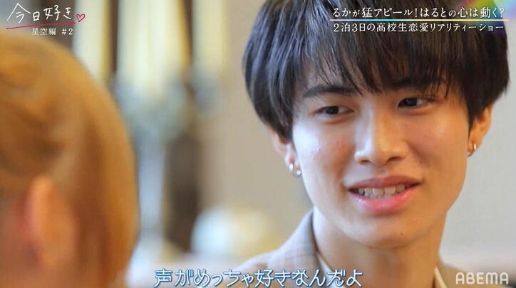 大きな瞳で「すべてが好き」かわいすぎる金髪女子の猛アプロ―チ…他の女子が好きな男子が一気に心変わり！？　『今日好き』星空編第2話