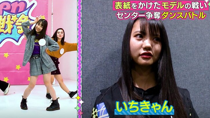 第2次ポプ戦、新メンバーのキレッキレダンスに専属モデルめるるも衝撃！レギュモの顔が曇る…