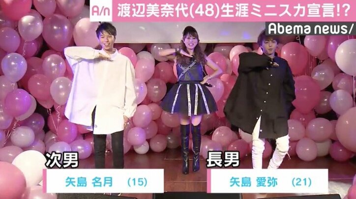 渡辺美奈代、生涯ミニスカ宣言？「50歳までと思ってたけど…」