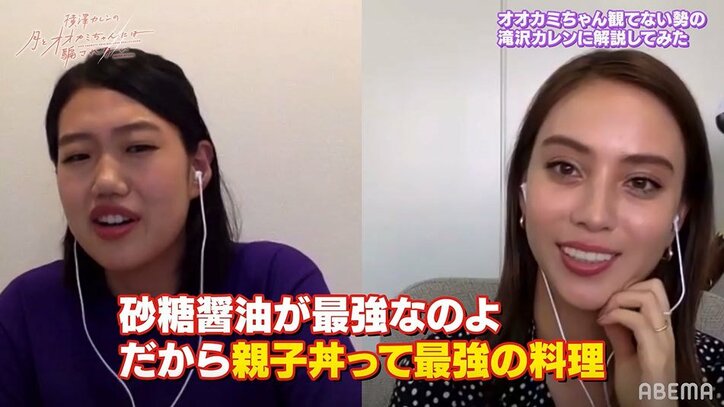 滝沢カレン、『月とオオカミちゃん』にハマるも今まで観てきた番組の中では「12位」