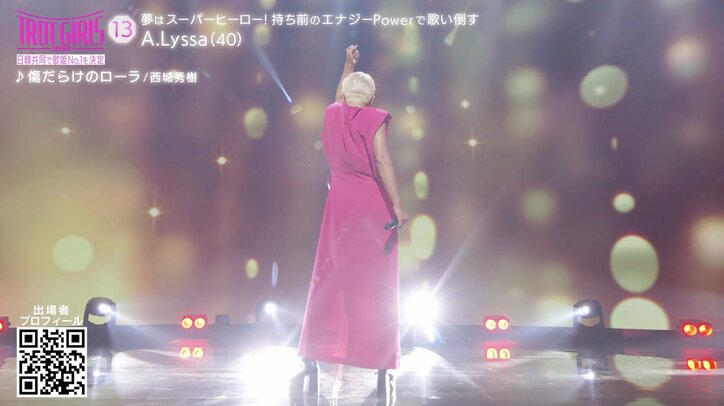 【写真・画像】歌い出しから衝撃を受ける低音ボイス！一瞬で会場を自分色に染めた40歳の金髪女性、西城秀樹の名曲を情熱的に歌い上げ審査員の度肝を抜く　2枚目