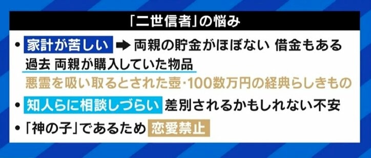 旧統一教会の「“エバ国”日本が資金調達し“アダム国”韓国に捧げる」システム…それでも続いた自民党“保守政治家”との関係