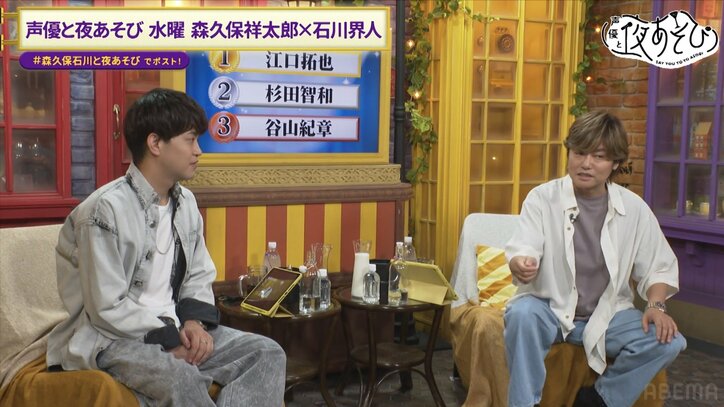 【写真・画像】森久保祥太郎＆石川界人が声優たちの自宅事情をぶっちゃけ！？新コーナーで激痛“足ツボマット”に2人が大悶絶　2枚目