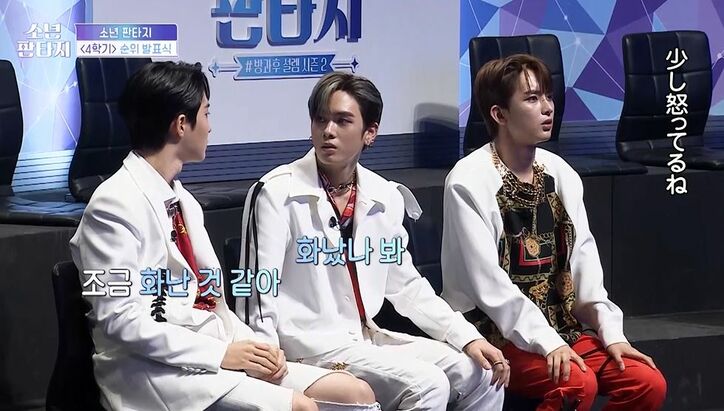 絶対的自信を持つ中国人練習生、順位の大幅ダウンに沈黙…会場がざわつく「怒ってる?」