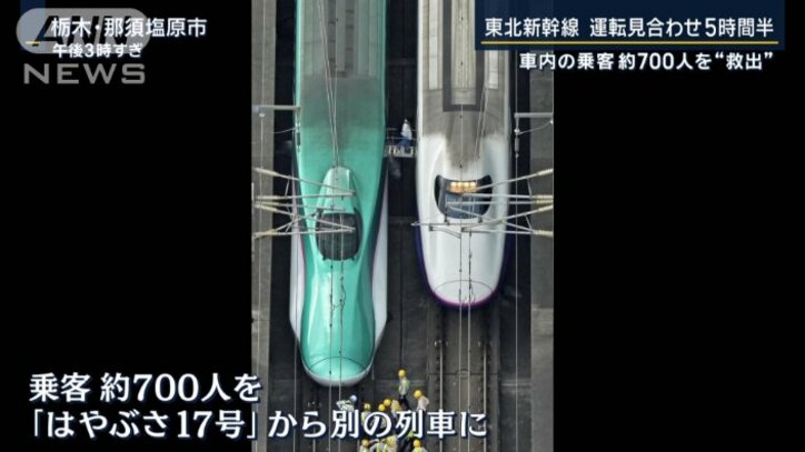 車内の乗客約700人“救出” 新型車両の故障で…東北新幹線が運転見合わせ5時間半 | 国内 | ABEMA TIMES | アベマタイムズ