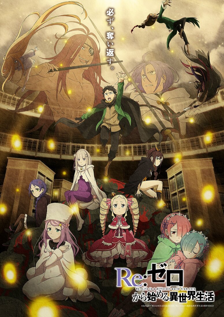 『リゼロ』4期《奪還編》ビジュアル解禁！エミリア役・高橋李依の歌唱映像＆10周年イベント詳細も発表