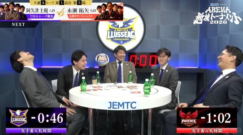 「ひえ〜！」永瀬拓矢九段の“超豪勢”「1分2秒」入札に相手チームが仰天 極限の駆け引きに視聴者も釘付け／将棋・ABEMA地域トーナメント2026