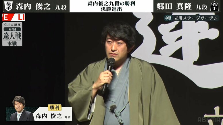 森内俊之九段、初の“達人”獲りへ前進！「全力を尽くしたい」 準決勝で郷田真隆九段に勝利／将棋・達人戦