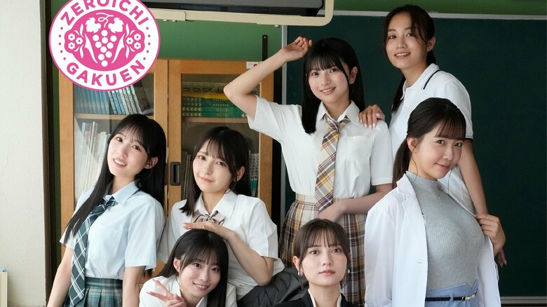 天羽希純が保健の先生、桃月なしこが美麗な校長に タレント10人を妄想撮、『ゼロイチ学園 シーズン2』が2026年1月23日発売