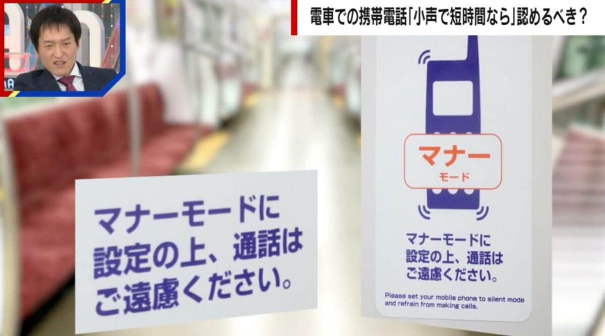 電車 電話 マナー