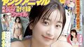 “超極楽美ボディ”榎原依那が『ヤングアニマル』表紙&巻頭 巻末は「ミスFLASH2026」グランプリ・美波那緒が初登場