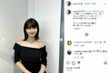 岸明日香の美デコルテ露わなファッションにファン絶賛「肩がお美しい」「綺麗も可愛いも持ち合わせるあすぽん」