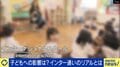 インター校に通ったら日本語ができなくなった？新設校急増の裏で生まれる言語の問題 公立校に在籍しながら通う義務教育制度との“ねじれ”も