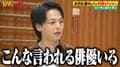 中村倫也、かまいたちからの強烈ヤジに「こんな言われる俳優いる？」思わずツッコミ
