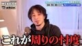 「これが忖度」ひろゆき、「稲垣・草なぎ・香取と元ジャニの対談企画」の台本にダメ出し