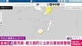鹿児島・屋久島町にレベル4土砂災害危険警報