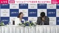 “りくりゅう”ペア引退会見 木原龍一、開始5秒で涙 三浦璃来「泣かないでー」と“お姉さんフォロー”