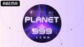 オーディションを通過した99名が決定！日韓中グローバルガールズグループ デビュープロジェクト『GIRLS PLANET 999：少女祭典』