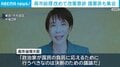 高市総理 改めて改憲意欲 護憲派も集会