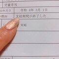 ギャルママ・日菜あこ、長女が高校生になり児童手当の支給が終了「毎月貰えてた1万円が」