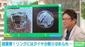 「ごめん、忘れた！」古田敦也氏、自慢のMLBナ・リーグ覇者の証「チャンピオンリング」を忘れる 「本当はみんなに見せびらかしたかった」