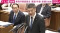 「ガッカリした」泉健太議員が文科大臣に呆れて苦笑い 「22年から1億円ぐらい使われて、636億円積まれている」「基金は返納すべき」「ルール意味ない」