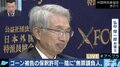 「ゴーン被告に監視カメラ」「憲法違反を主張」保釈を勝ち取った”カミソリ弘中”、無罪判決に向けた戦略とは