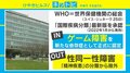 「ゲーム障害」は病気、性同一性障害は「性別不合」に　WHOが正式認定
