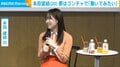 本田望結の叶えたい夢とは？「お客様にストローをさしていいか聞きたい」