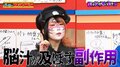 「美容業界でも話題になる」はず？人気演者がおすすめするパチンコ・パチスロ「脳汁美容法」の効果とは