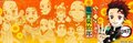 7月14日は「鬼滅の刃」の主人公・竈門炭治郎の誕生日！公式Twitterに祝福の声が殺到