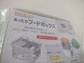  クリス松村、通販を見て即購入した品を試してみた結果「災害時の備えは常に更新したい」 