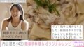 吉田栄作（56）への愛妻弁当が話題・内山理名（43）、“簡単”な手料理＆オリジナルレシピ公開