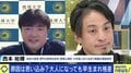早生まれの子どもは不利? カギはカジュアル留年? ひろゆき氏が語る子育ての極意