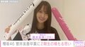 櫻坂46・増本綺良&武元唯衣、卒業を発表した菅井友香への想い綴る