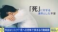 「死んだらどうなるのか」誰も知らない不安に苛まれる“死恐怖症” 半年かけ克服した人の体験