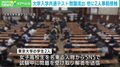 「答えを相談しても許される方向に変わっていくのでは」 共通テスト流出問題、成田悠輔氏が考える“試験の在り方”